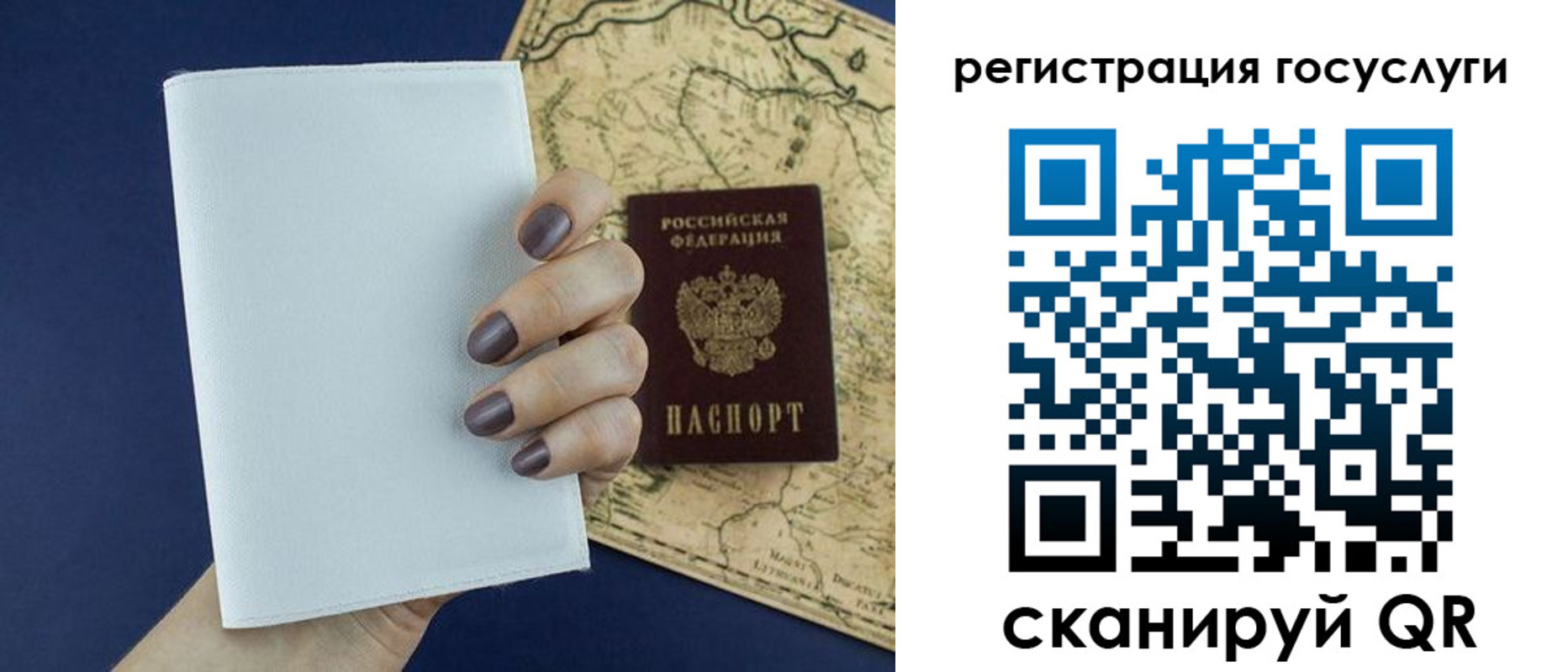прописка паспорт в Михайловске
