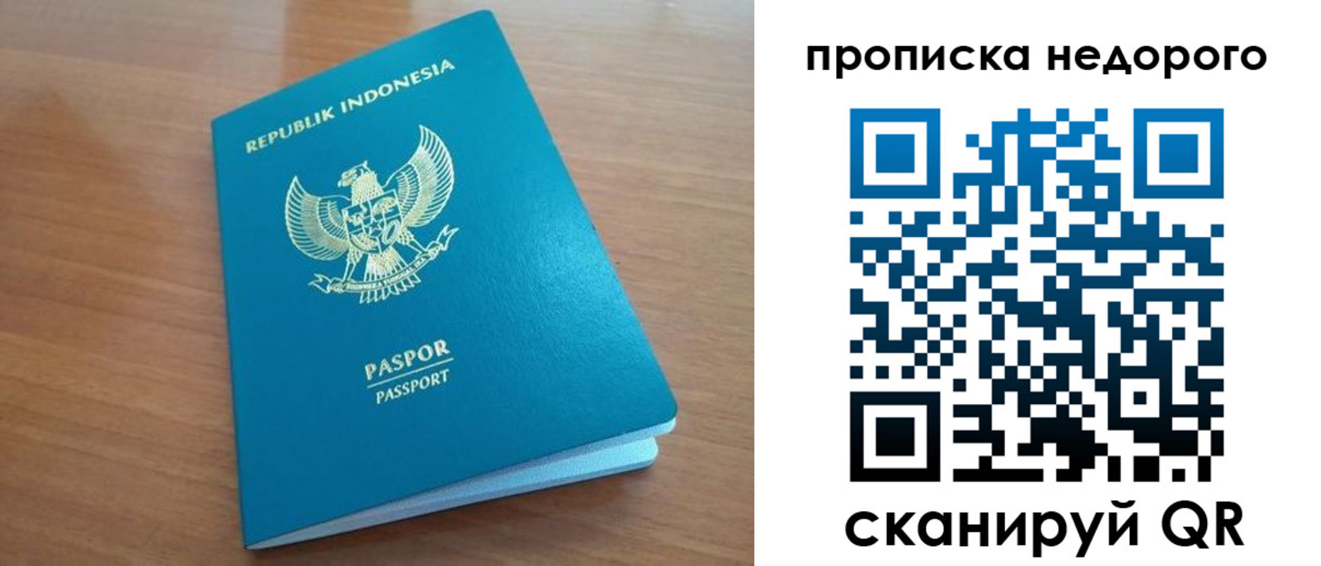 временная регистрация недорого в Михайловске