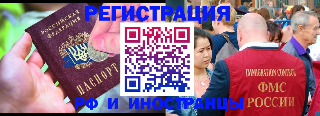 временная регистрация в Михайловске