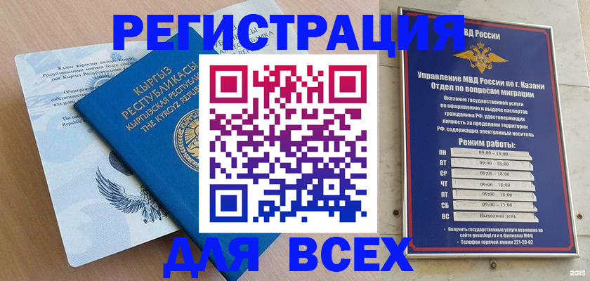 прописка для военкомата в Михайловске