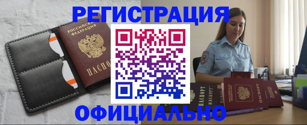 где прописаться в Михайловске