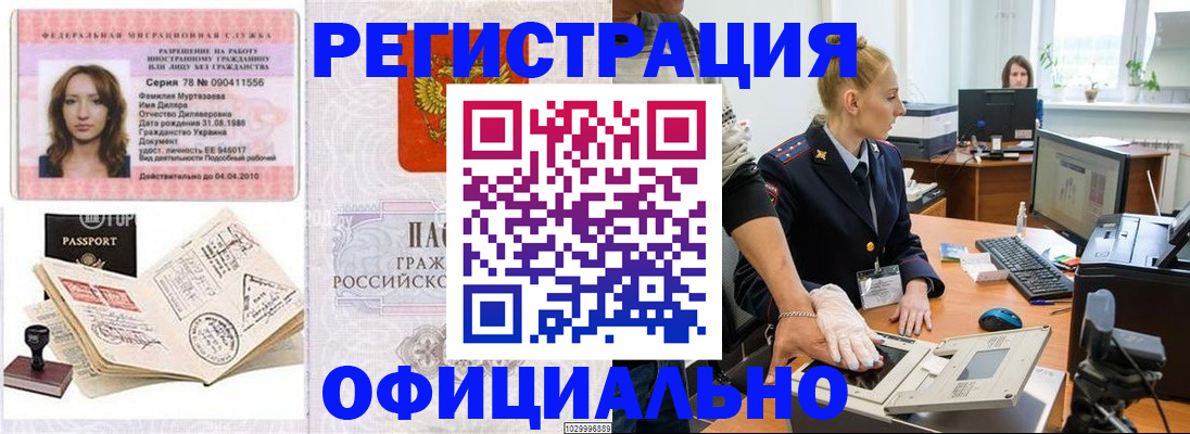 прописка для школы в Михайловске