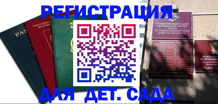 прописка поиск в Михайловске