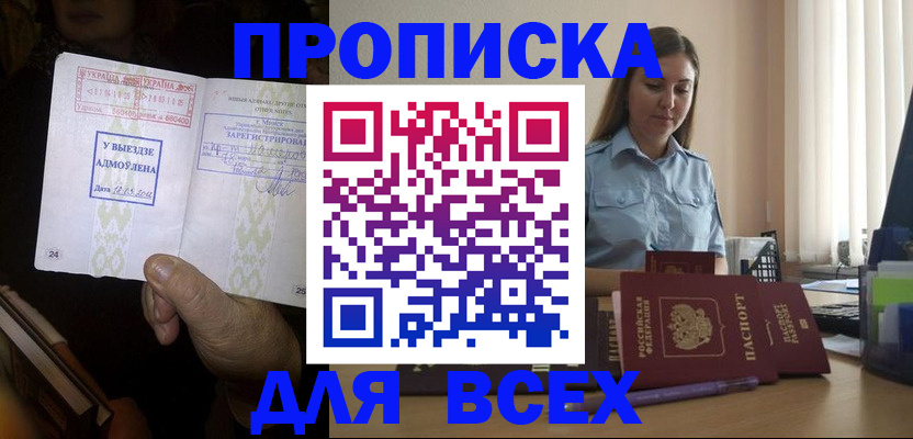 временная регистрация госуслуги в Михайловске