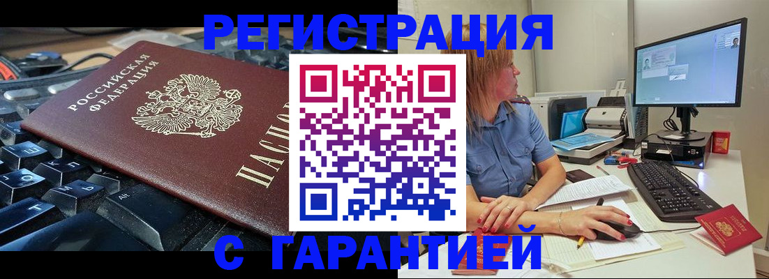 временная регистрация 2025 в Михайловске