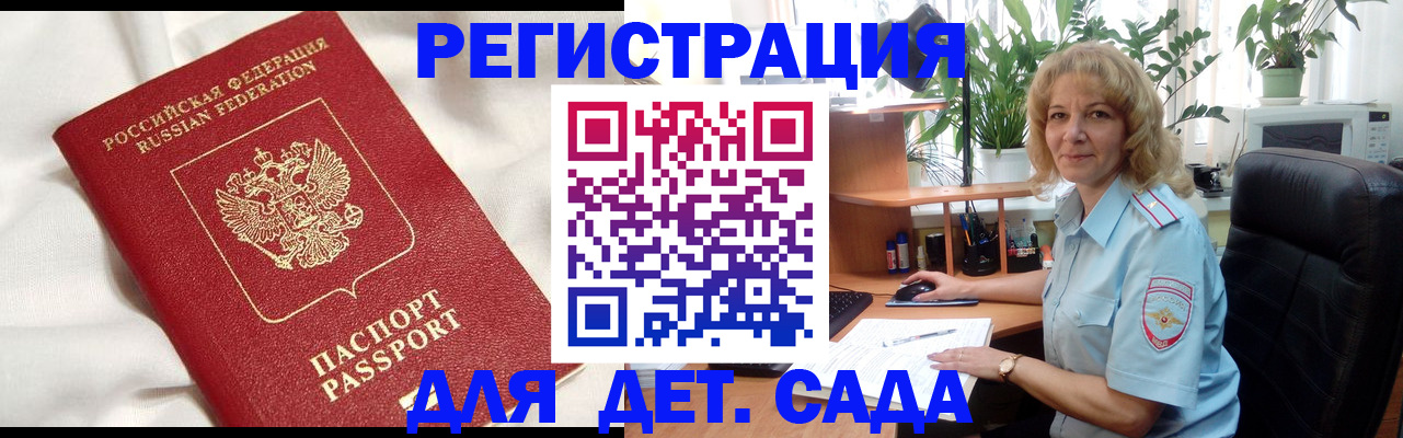миграционный учет в Михайловске