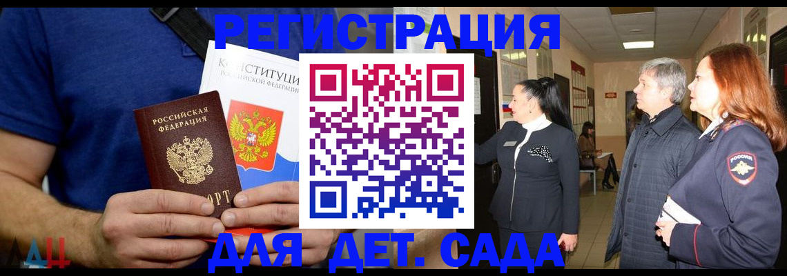 временная прописка в Михайловске