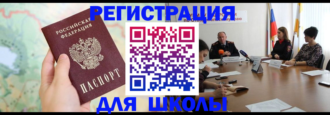 прописка поиск в Михайловске
