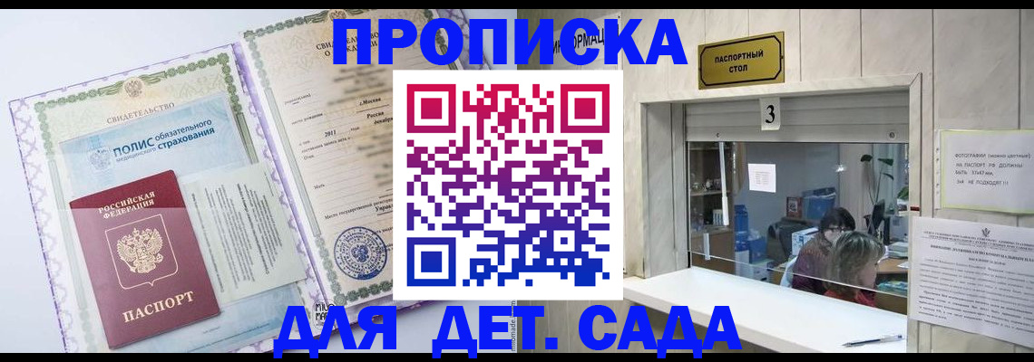 временная регистрация гарантия в Михайловске